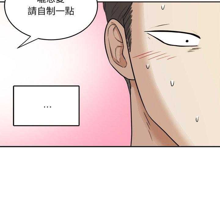 第84话 秀恩爱1