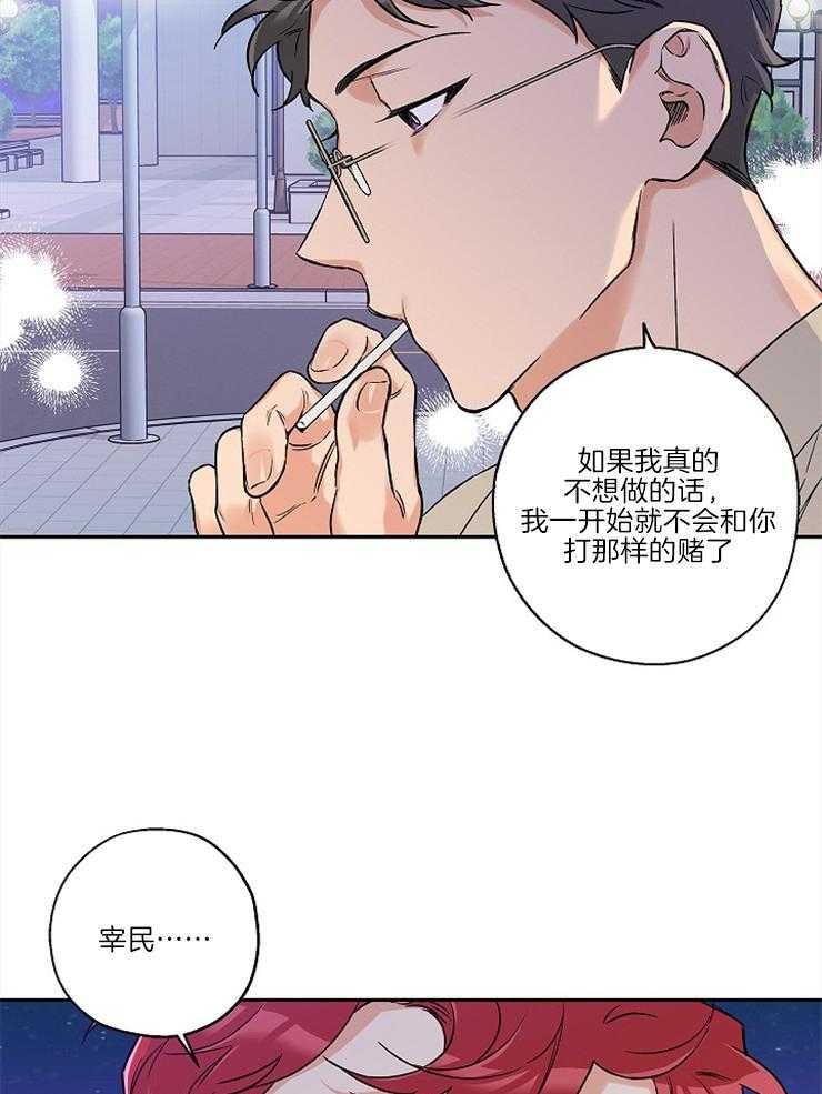 第30话 不是你的错6