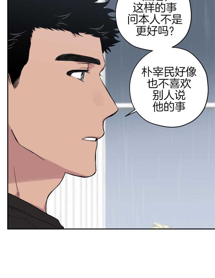 第67话 你和他什么关系12