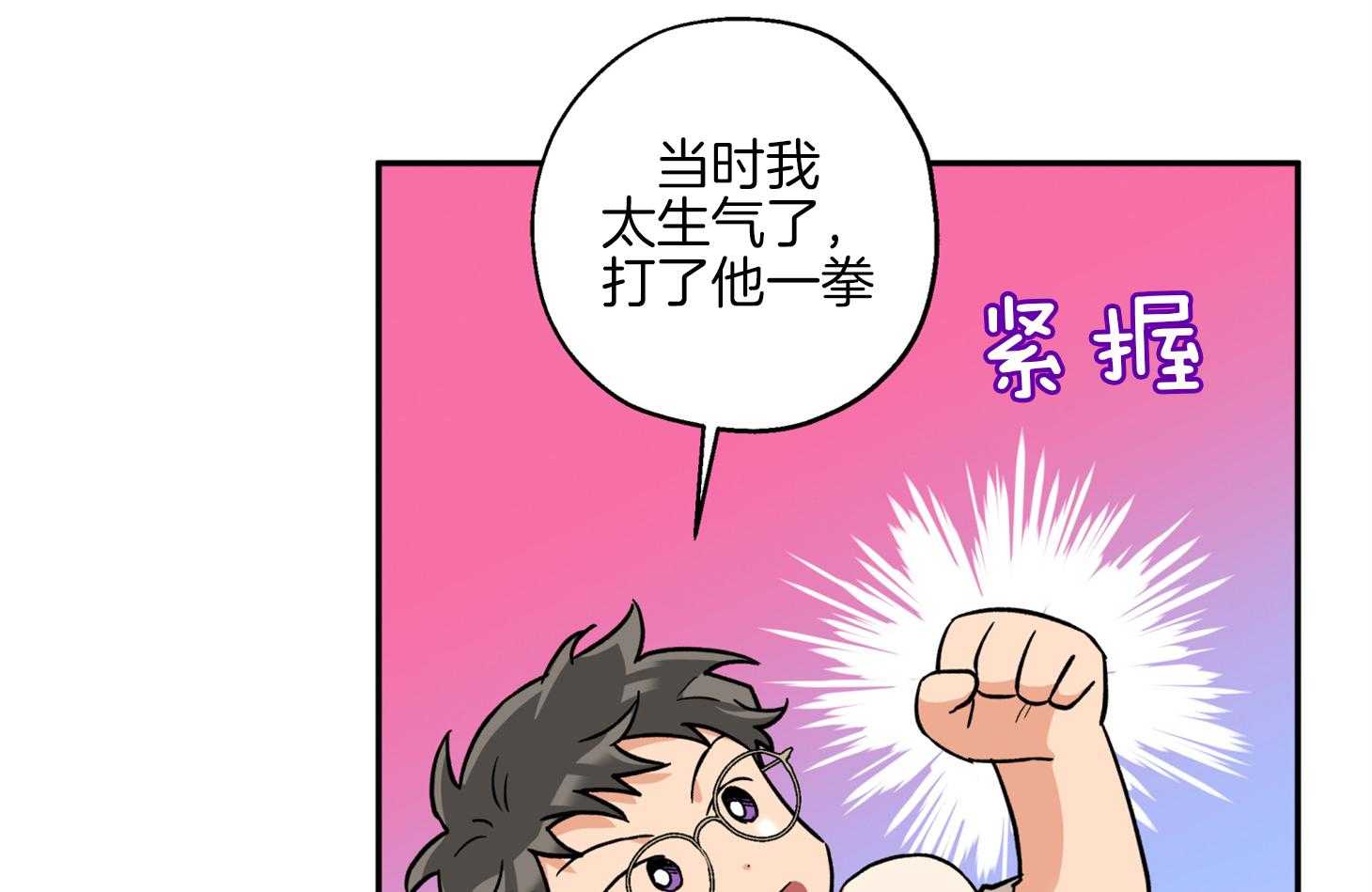 第79话 前男友43