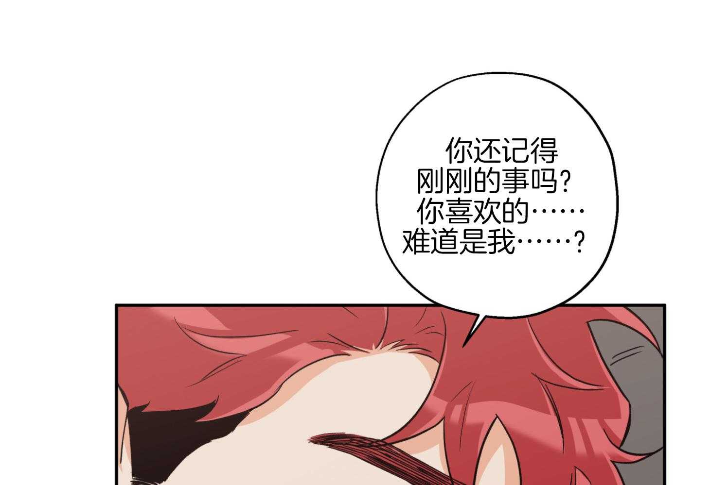 第79话 前男友28