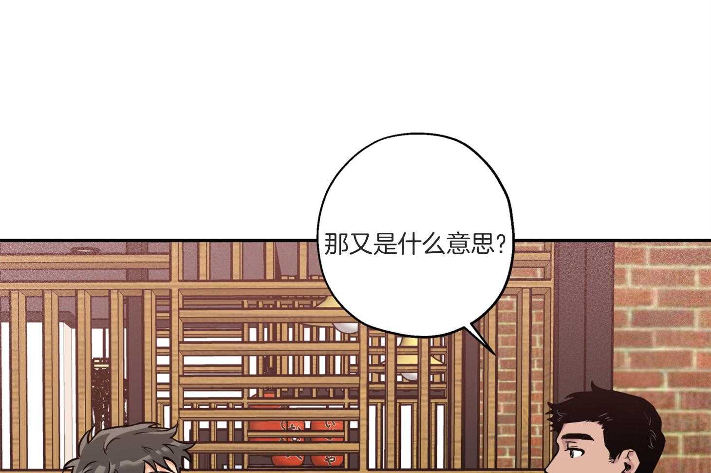 第76话 倾诉15