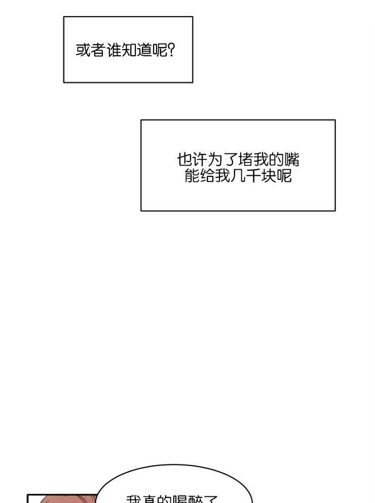 第4话 听说你憧憬我20