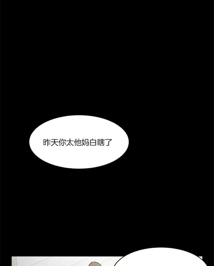 第23话 是个疯子吧31