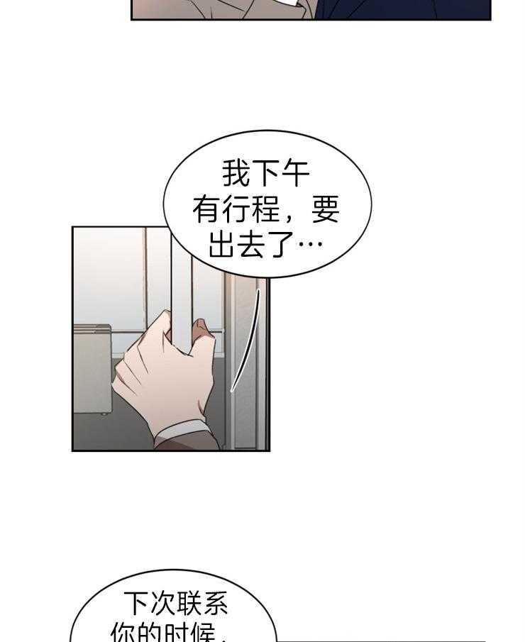 第36话 你不相信我吗3