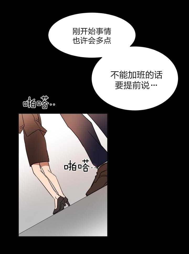 第38话 面试被录用3