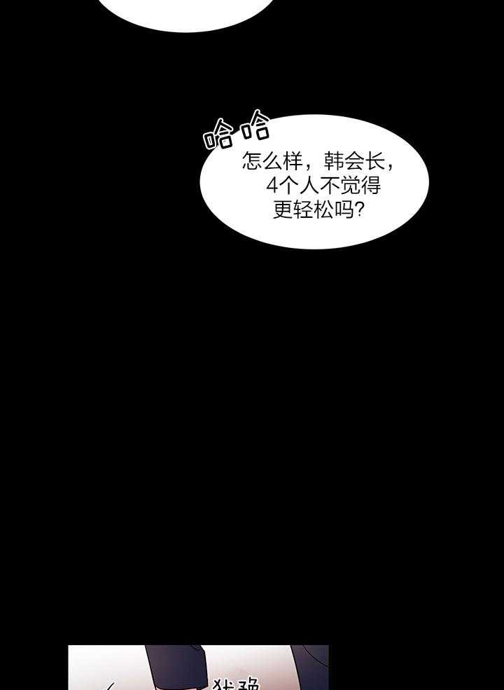 第40话 落荒而逃9