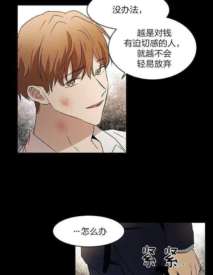 第41话 所谓的秘密14