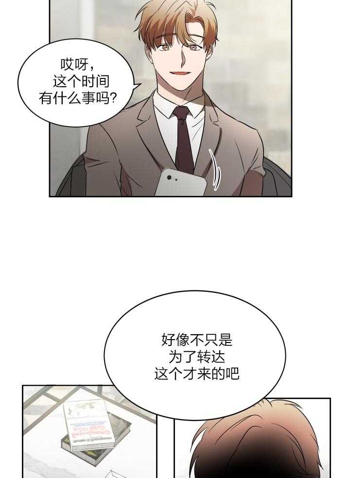 第44话 找上门了4