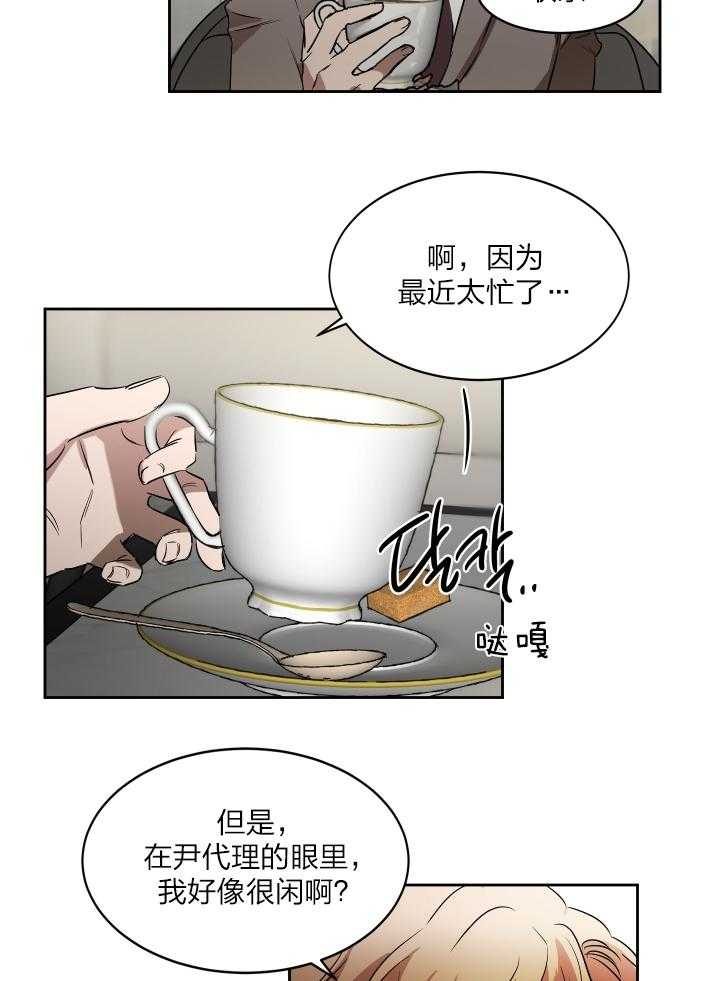 第44话 找上门了2