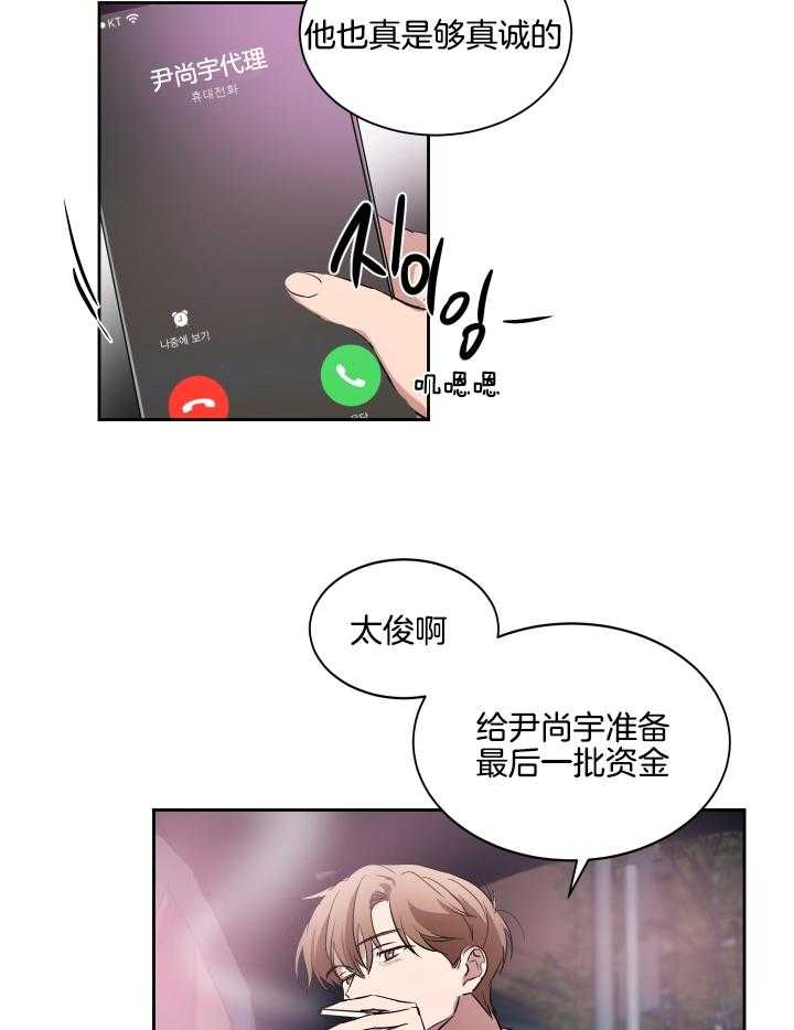 第53话 让他离开6