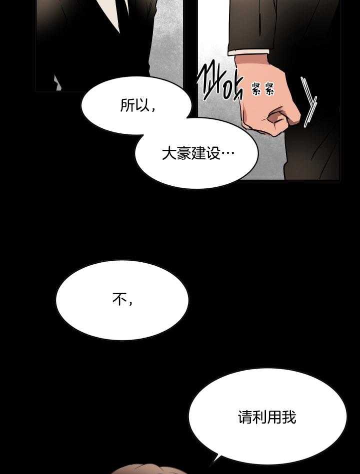 第54话 绝不能跌回去24