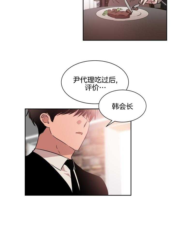 第54话 绝不能跌回去7