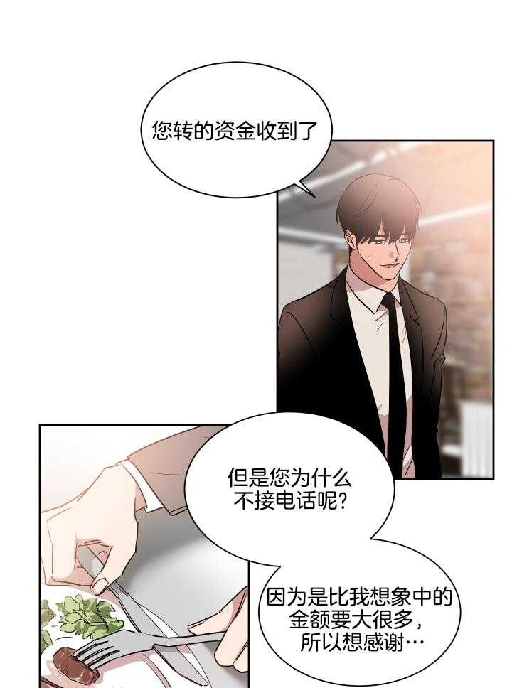 第54话 绝不能跌回去6