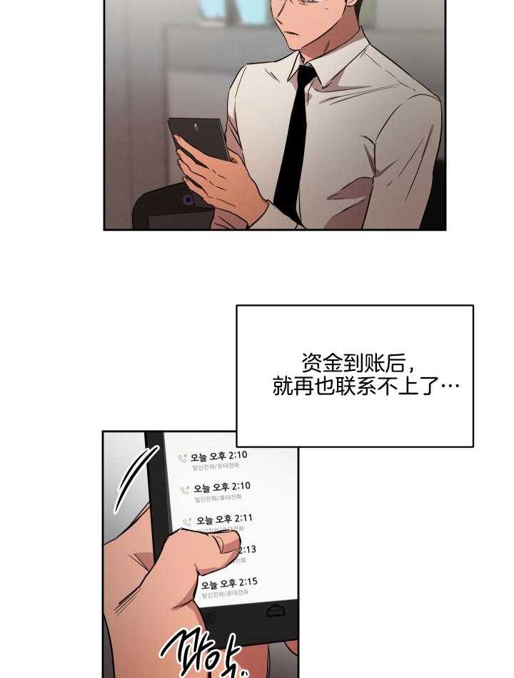 第54话 绝不能跌回去26