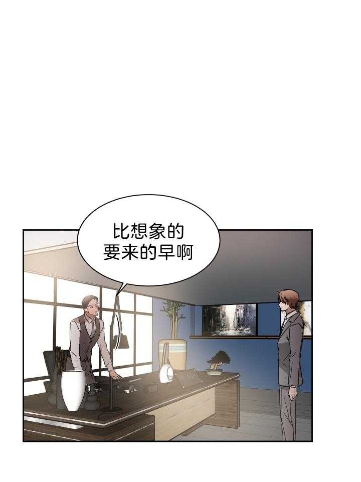 第65话 番外_股权转让11