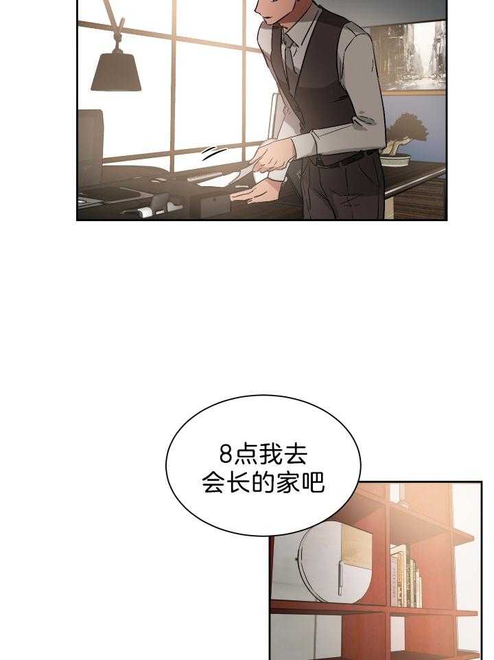 第66话 番外_拿捏23