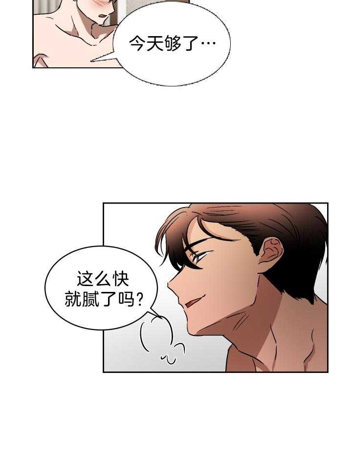 第69话 番外_他会来15