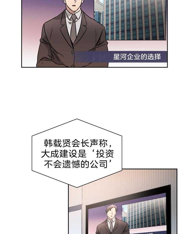 第69话 番外_他会来19