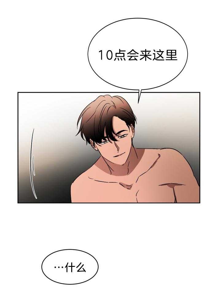 第69话 番外_他会来10