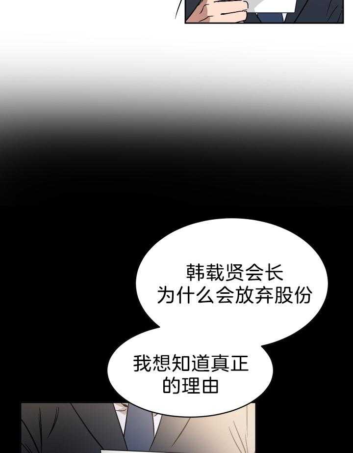 第70话 70_番外_修罗场（剧终）9