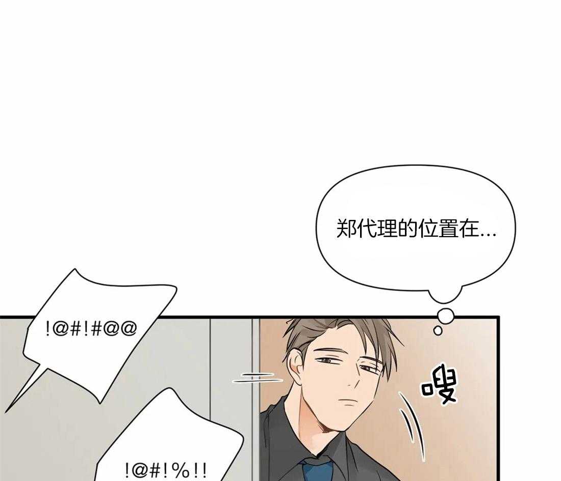 第15话 讨厌？24