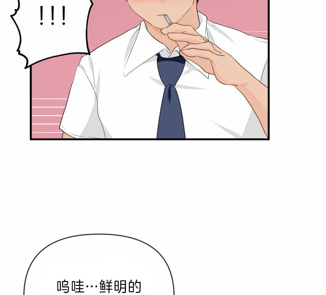 第35话 各怀心思9