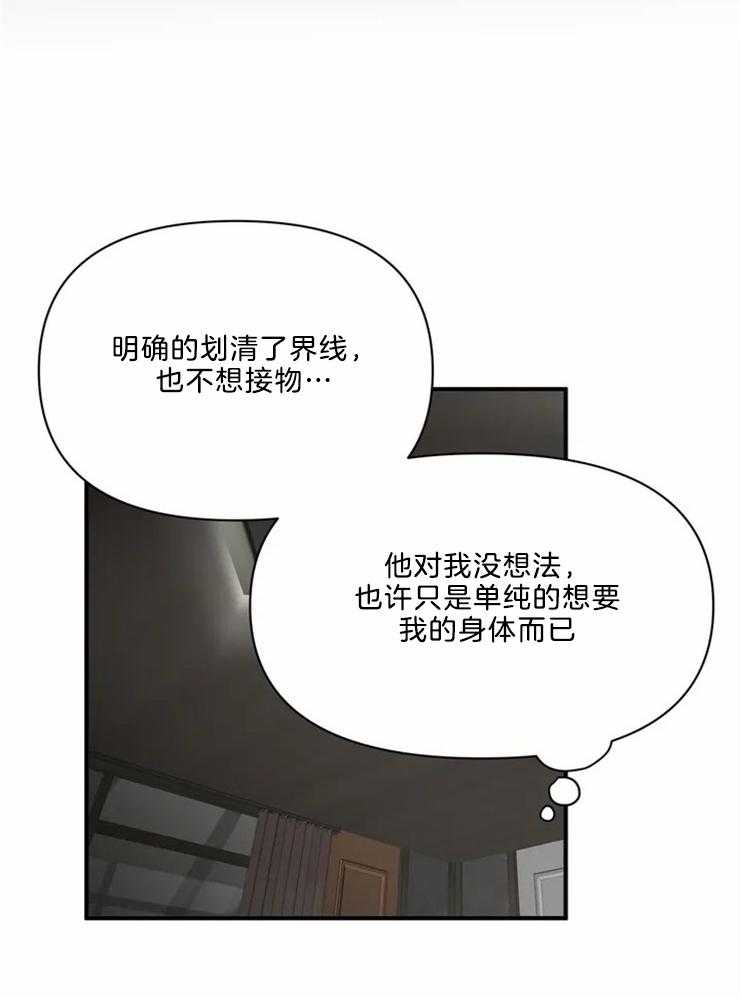 第50话 被自己蠢哭了5