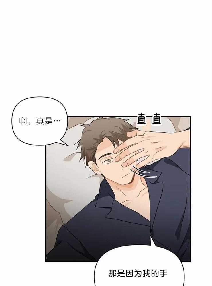 第50话 被自己蠢哭了9