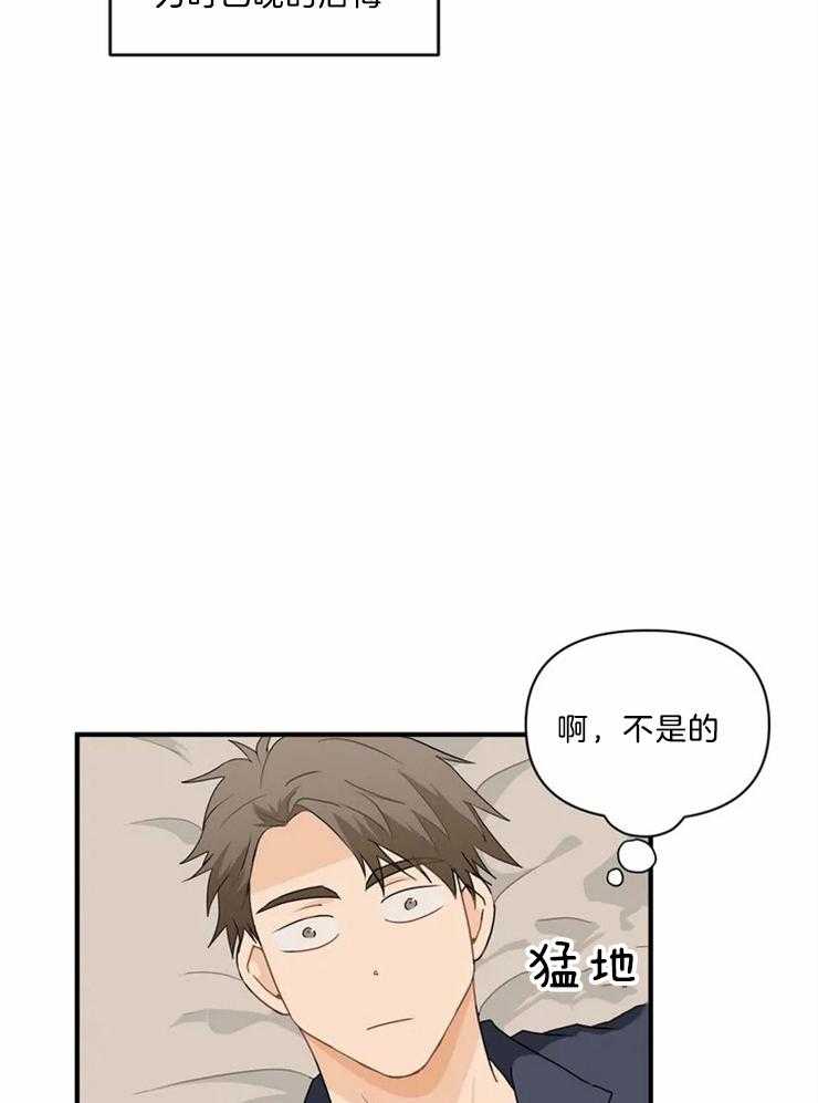 第50话 被自己蠢哭了11