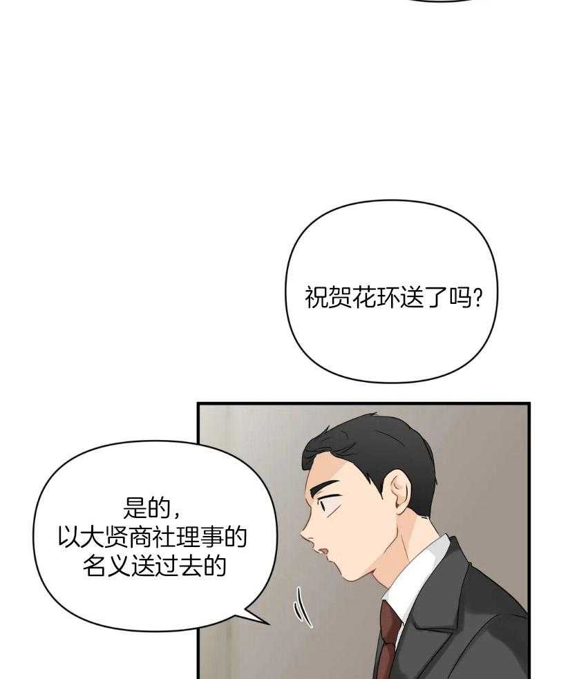 第69话 旧识28