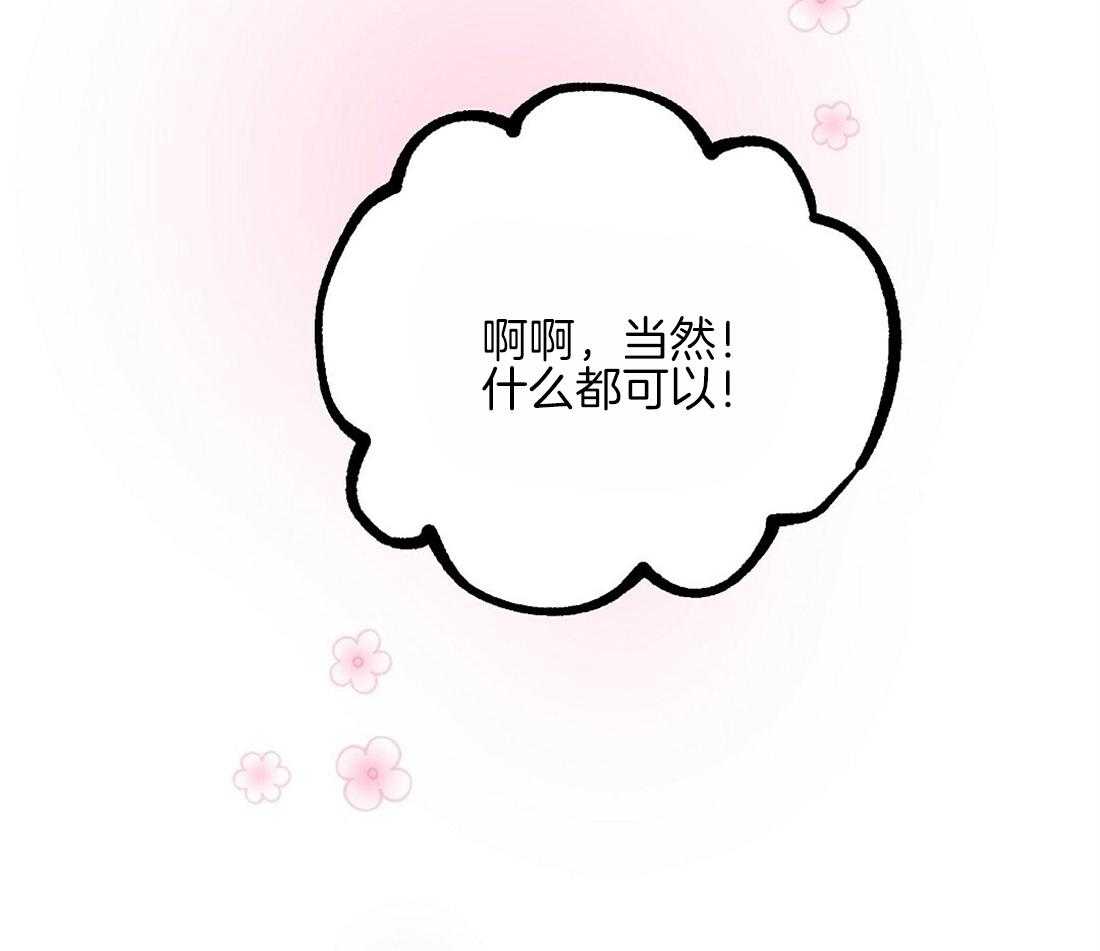 第79话 求婚（完）43