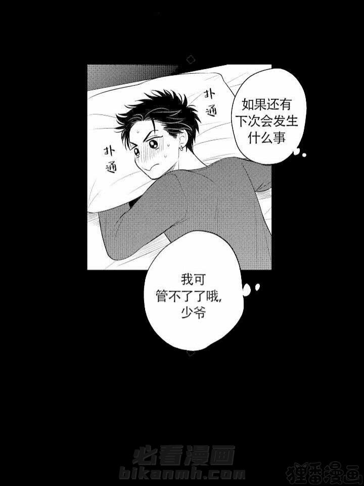 【有爱在向前进】漫画-（第12话 12）章节漫画下拉式图片-第20张图片