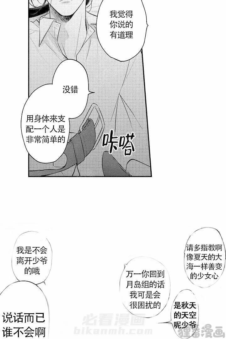 【有爱在向前进】漫画-（第12话 12）章节漫画下拉式图片-第8张图片