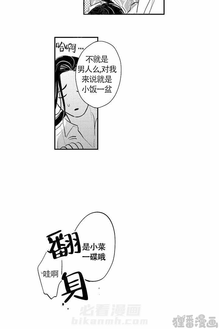【有爱在向前进】漫画-（第12话 12）章节漫画下拉式图片-第11张图片