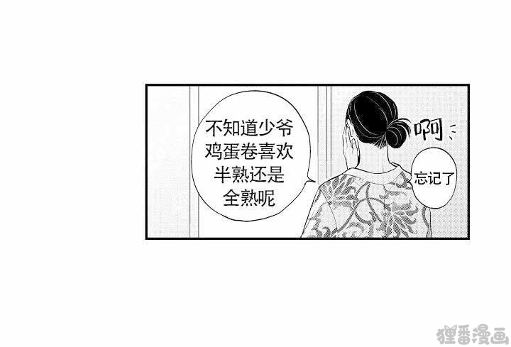 【有爱在向前进】漫画-（第12话 12）章节漫画下拉式图片-第17张图片