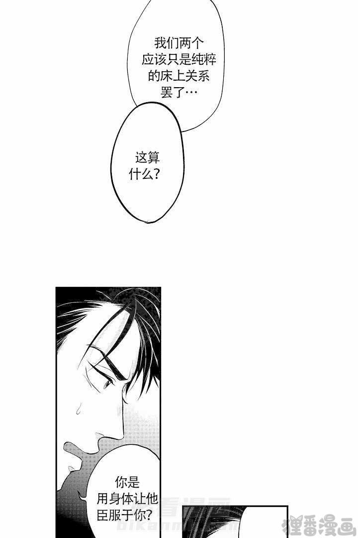 【有爱在向前进】漫画-（第12话 12）章节漫画下拉式图片-第3张图片