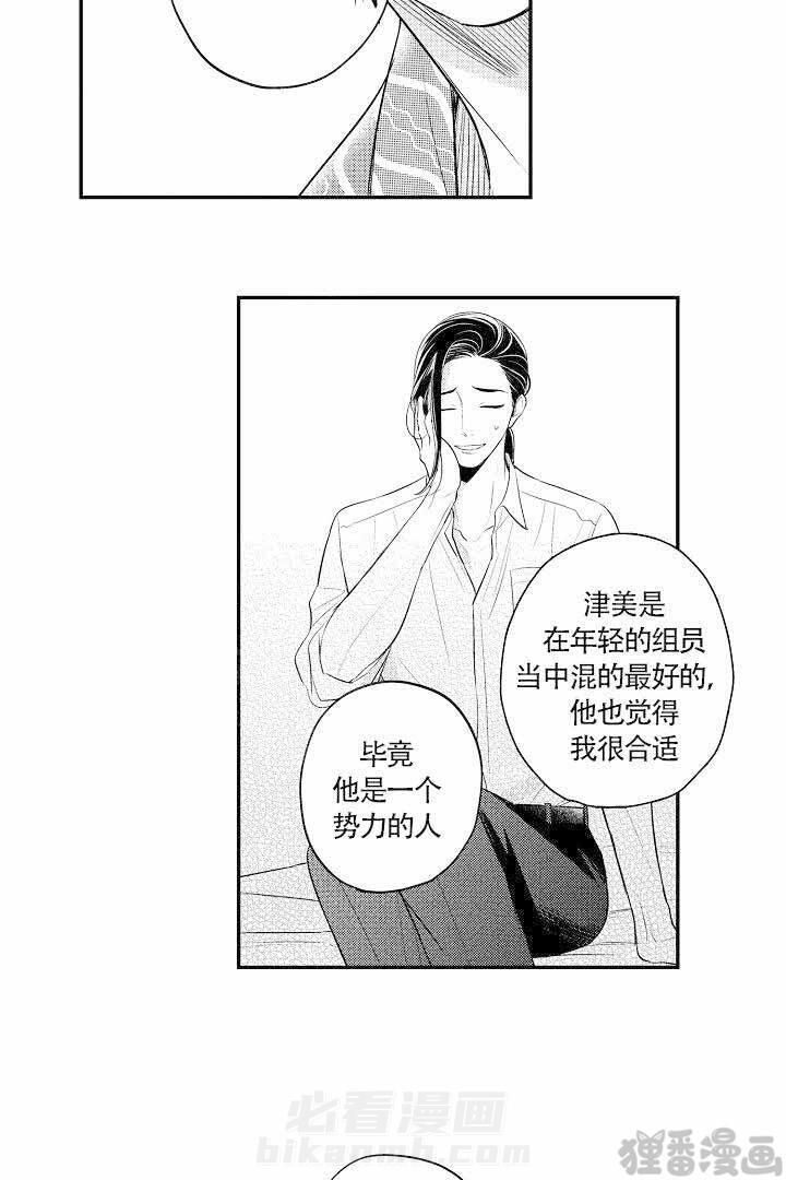 【有爱在向前进】漫画-（第12话 12）章节漫画下拉式图片-第2张图片