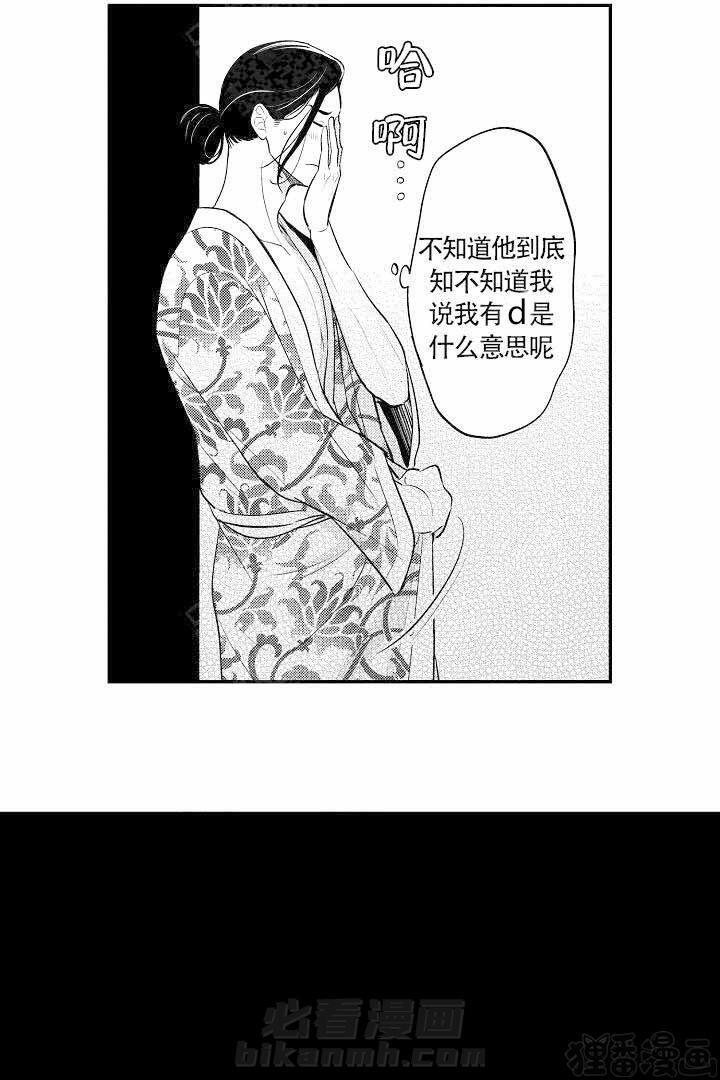 【有爱在向前进】漫画-（第12话 12）章节漫画下拉式图片-第19张图片