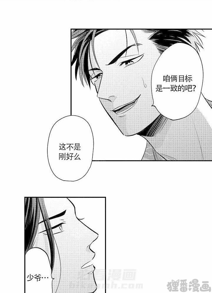 【有爱在向前进】漫画-（第12话 12）章节漫画下拉式图片-第9张图片