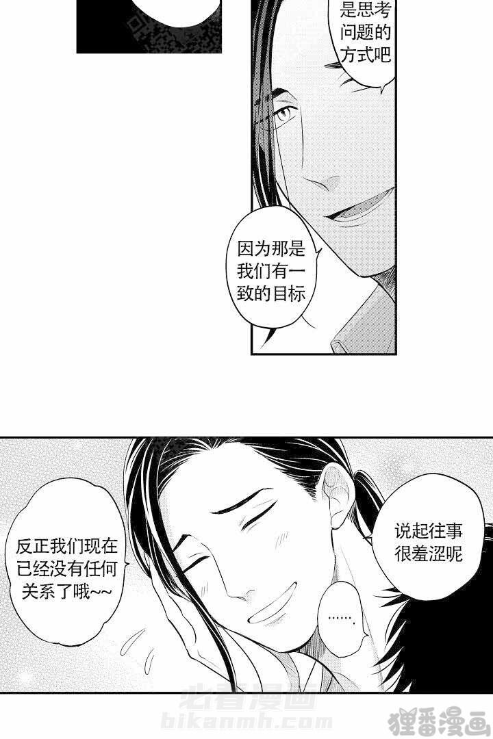 【有爱在向前进】漫画-（第12话 12）章节漫画下拉式图片-第4张图片