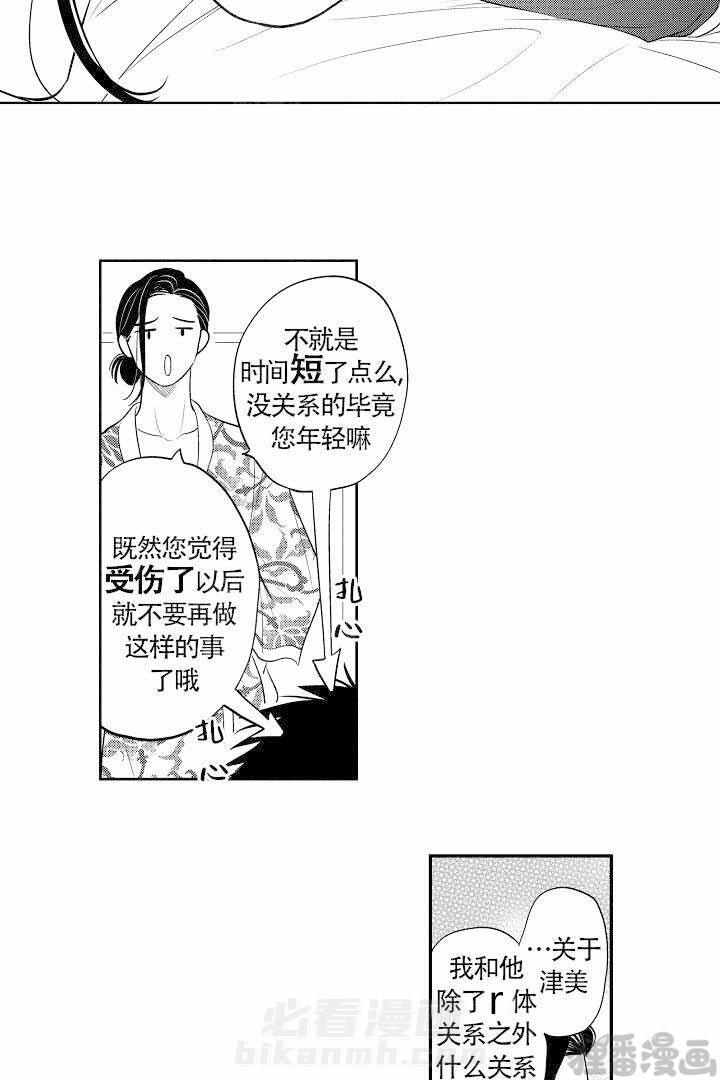 【有爱在向前进】漫画-（第12话 12）章节漫画下拉式图片-第14张图片