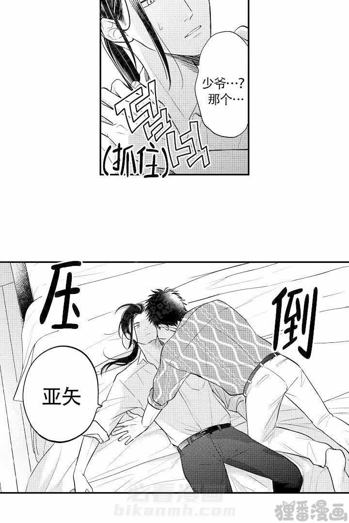 【有爱在向前进】漫画-（第12话 12）章节漫画下拉式图片-第6张图片