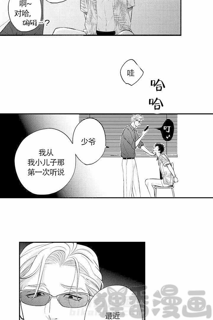 【有爱在向前进】漫画-（第20话 20）章节漫画下拉式图片-第5张图片