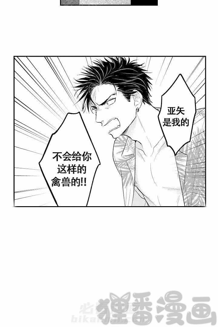 【有爱在向前进】漫画-（第20话 20）章节漫画下拉式图片-第16张图片