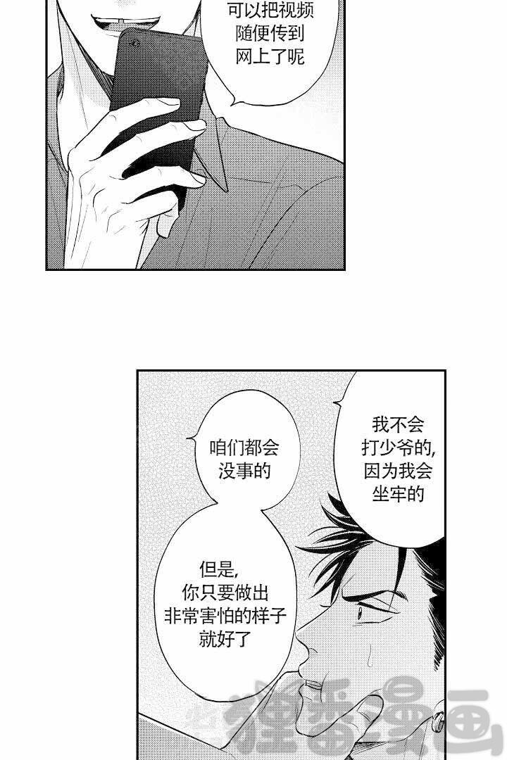 【有爱在向前进】漫画-（第20话 20）章节漫画下拉式图片-第6张图片