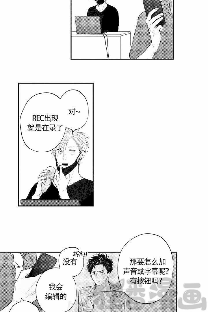 【有爱在向前进】漫画-（第20话 20）章节漫画下拉式图片-第4张图片