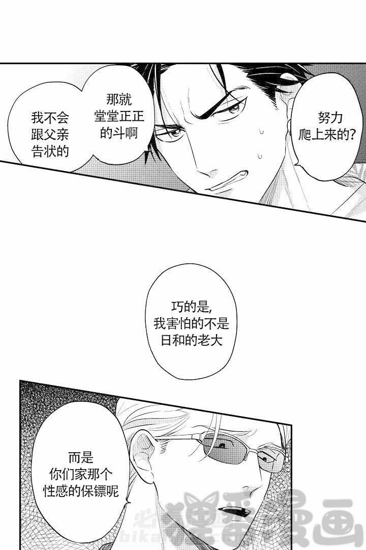 【有爱在向前进】漫画-（第20话 20）章节漫画下拉式图片-第9张图片