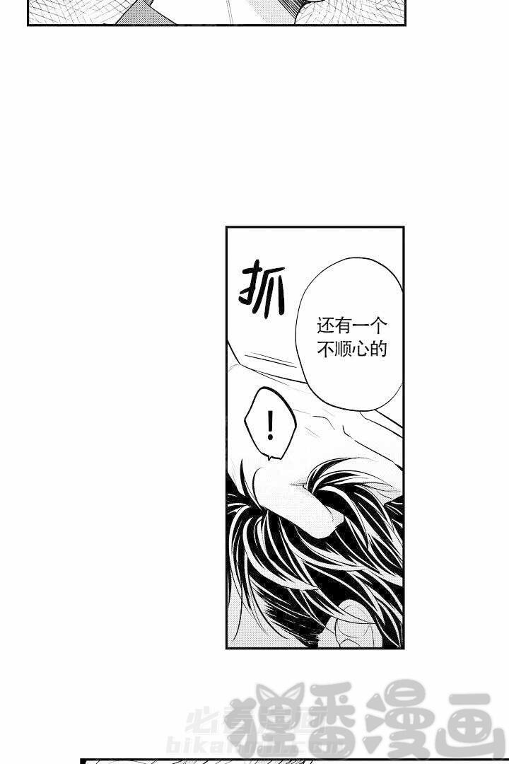 【有爱在向前进】漫画-（第20话 20）章节漫画下拉式图片-第10张图片
