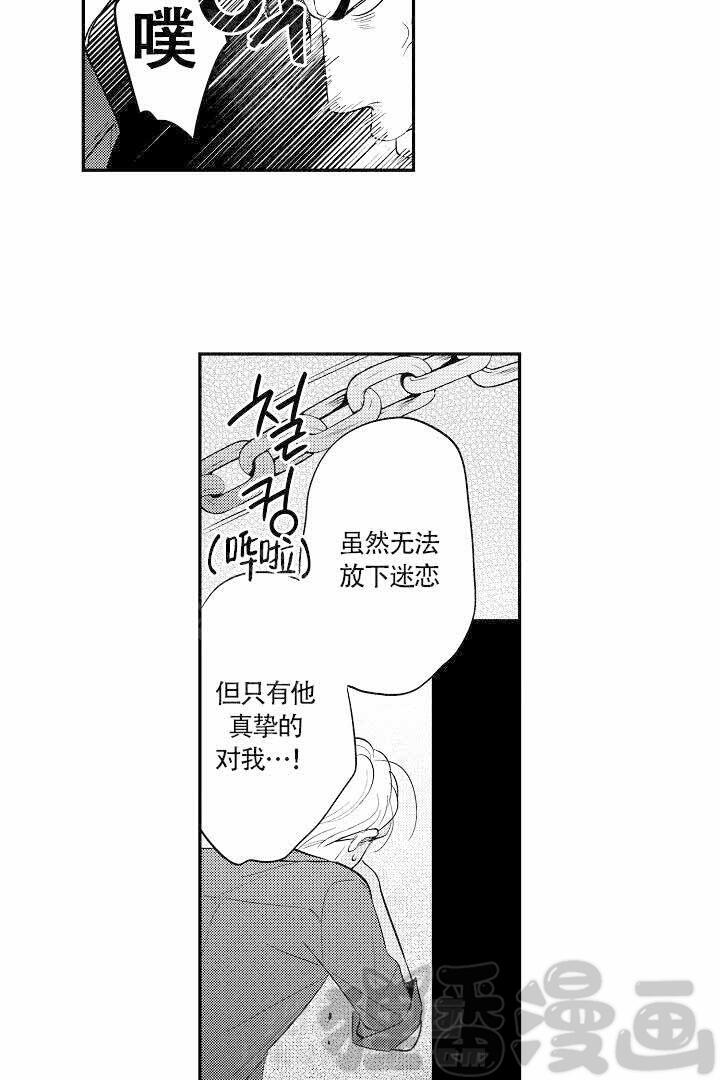 【有爱在向前进】漫画-（第20话 20）章节漫画下拉式图片-第15张图片